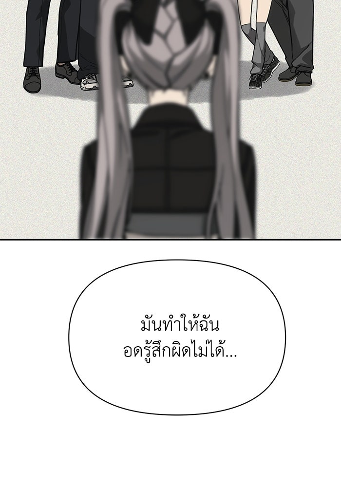 หมอผีตลาดหุ้น - หน้า 112