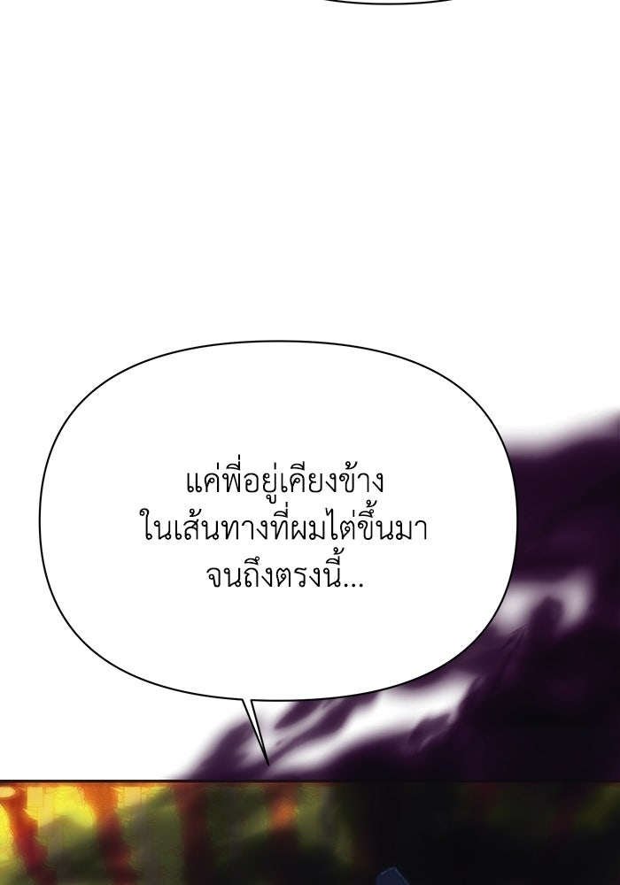 หมอผีตลาดหุ้น - หน้า 117
