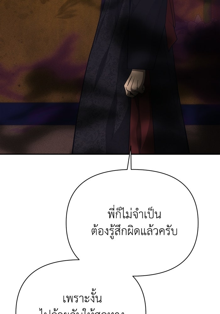 หมอผีตลาดหุ้น - หน้า 119