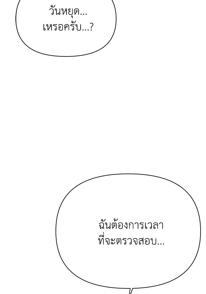 หมอผีตลาดหุ้น - หน้า 131