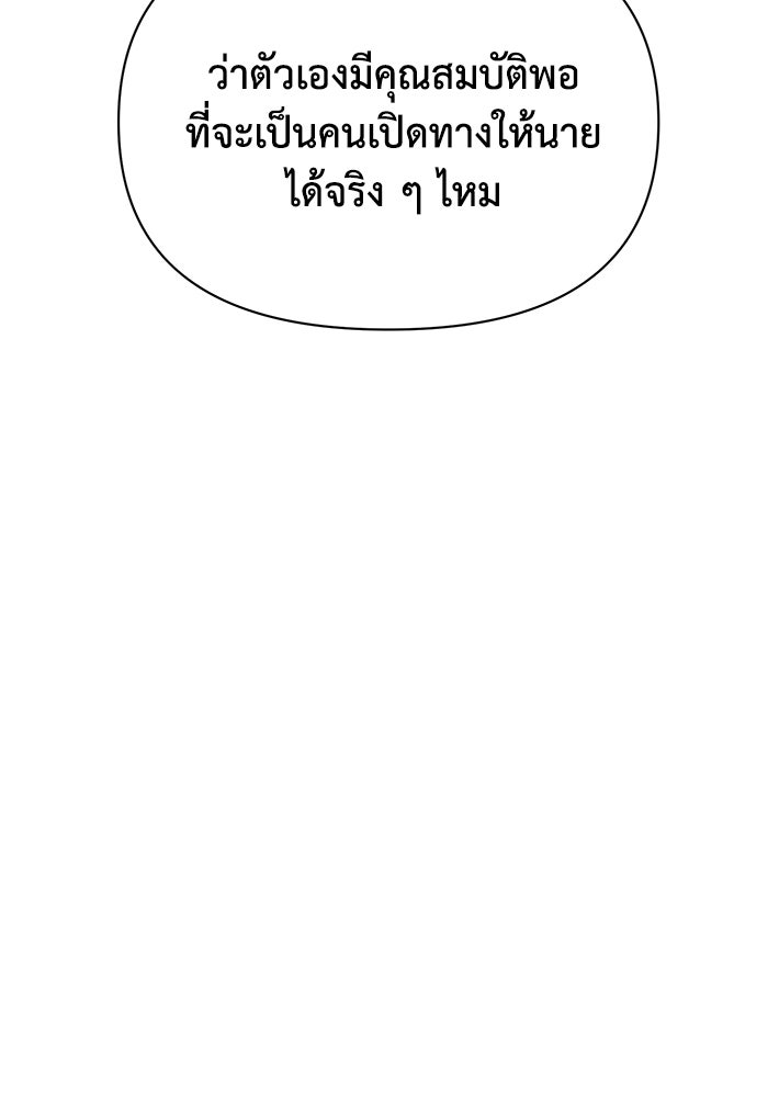 หมอผีตลาดหุ้น - หน้า 133