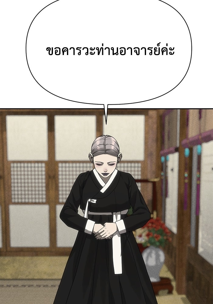 หมอผีตลาดหุ้น - หน้า 154