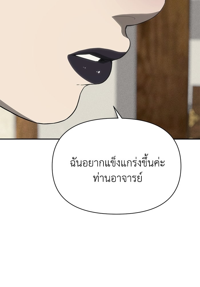 หมอผีตลาดหุ้น - หน้า 158