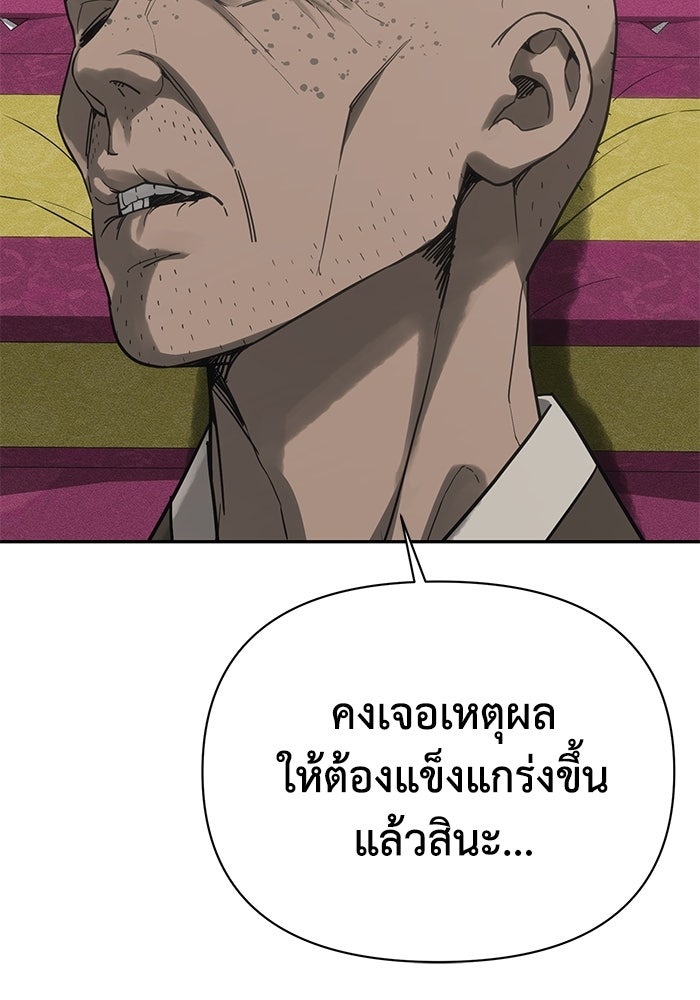หมอผีตลาดหุ้น - หน้า 162