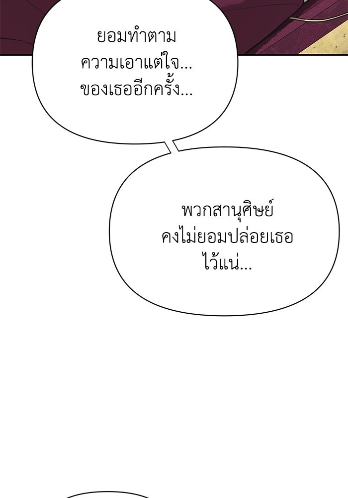 หมอผีตลาดหุ้น - หน้า 166