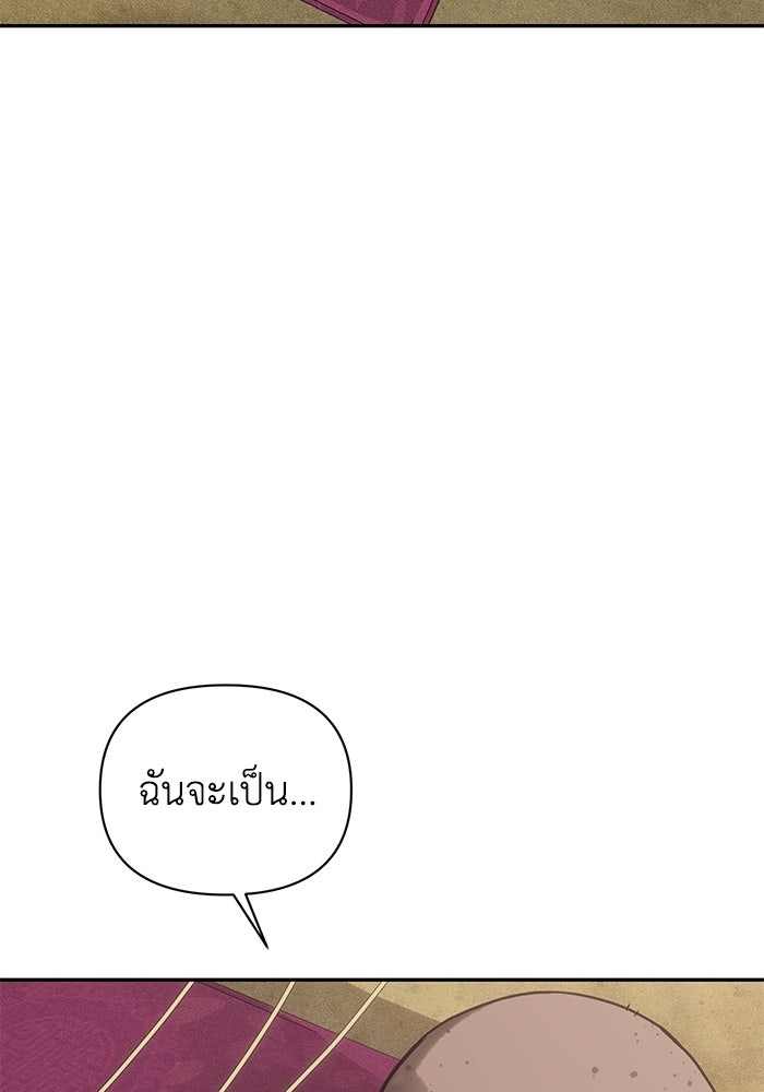 หมอผีตลาดหุ้น - หน้า 173