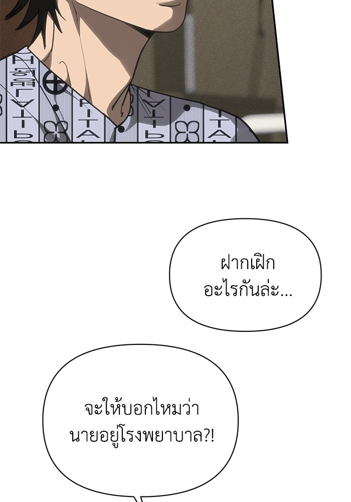 หมอผีตลาดหุ้น - หน้า 18