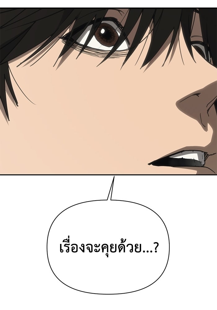 หมอผีตลาดหุ้น - หน้า 26