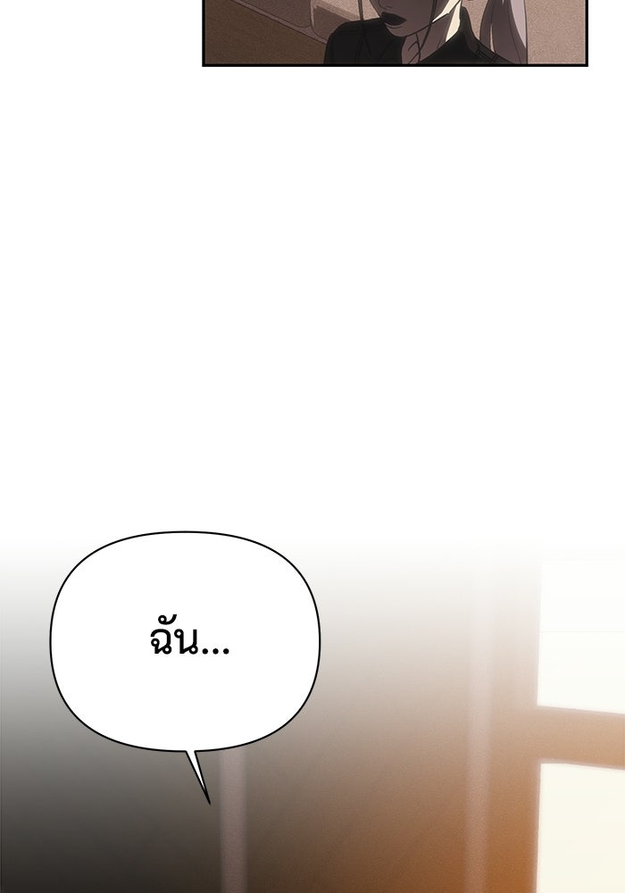 หมอผีตลาดหุ้น - หน้า 30