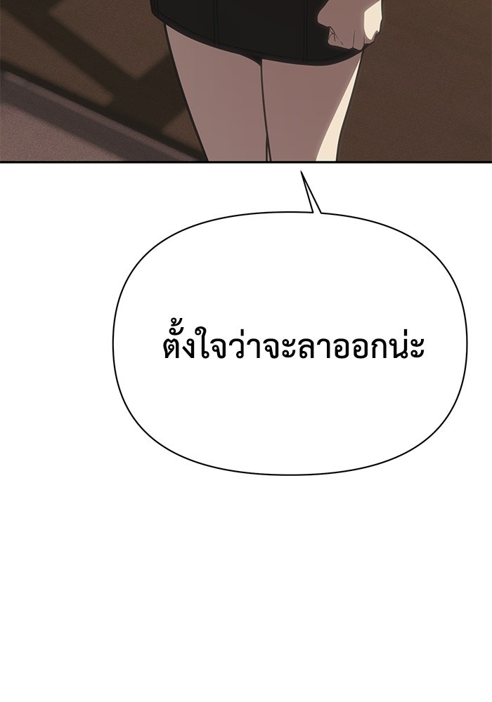 หมอผีตลาดหุ้น - หน้า 32