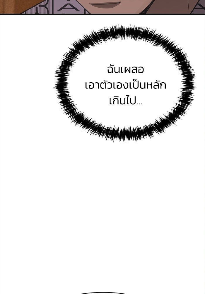 หมอผีตลาดหุ้น - หน้า 39