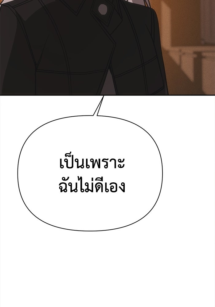หมอผีตลาดหุ้น - หน้า 43