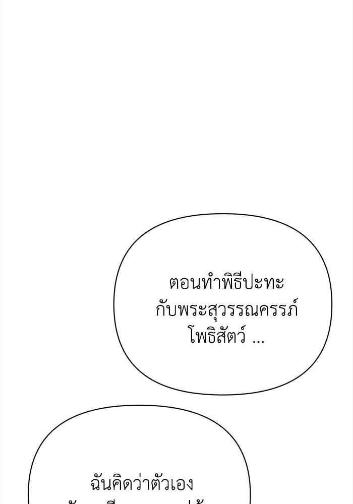 หมอผีตลาดหุ้น - หน้า 45