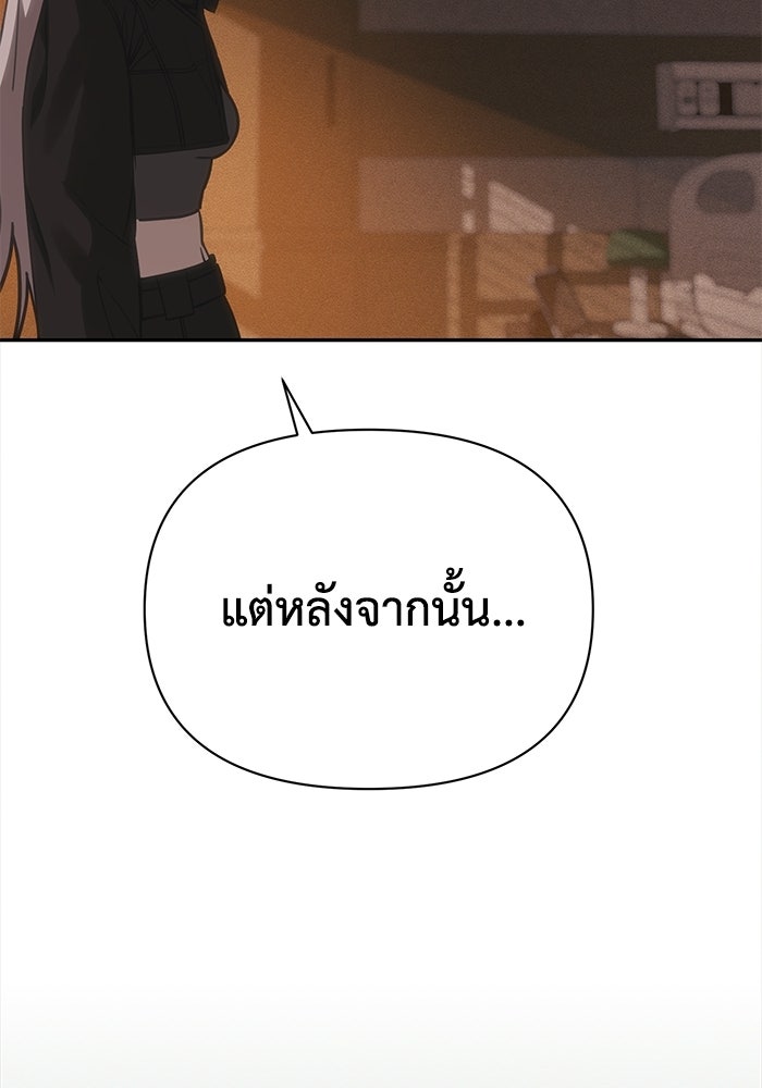 หมอผีตลาดหุ้น - หน้า 47