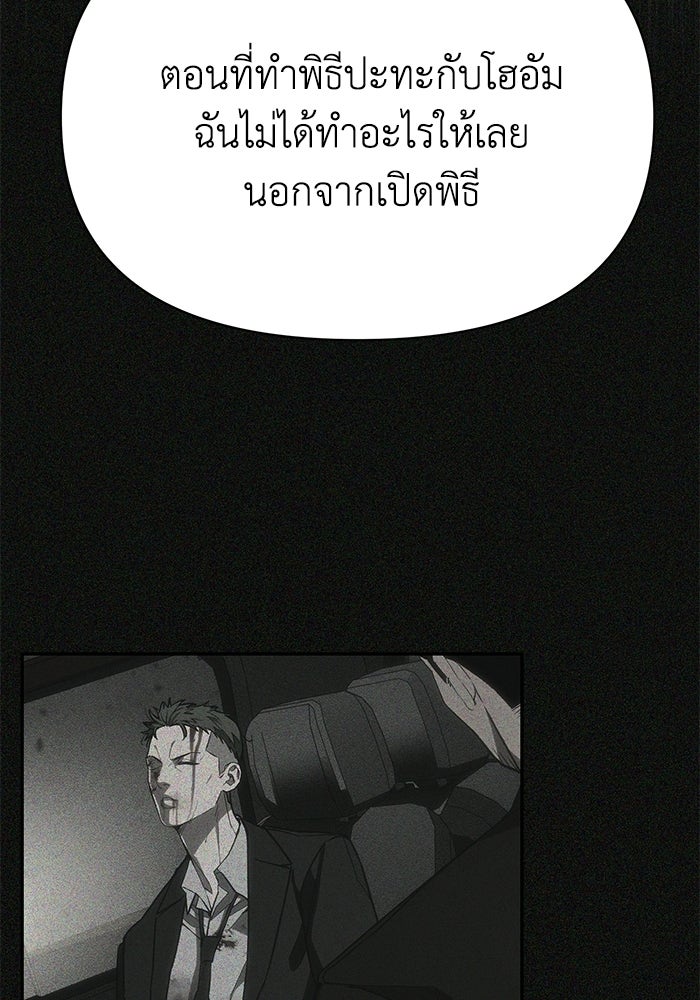 หมอผีตลาดหุ้น - หน้า 49