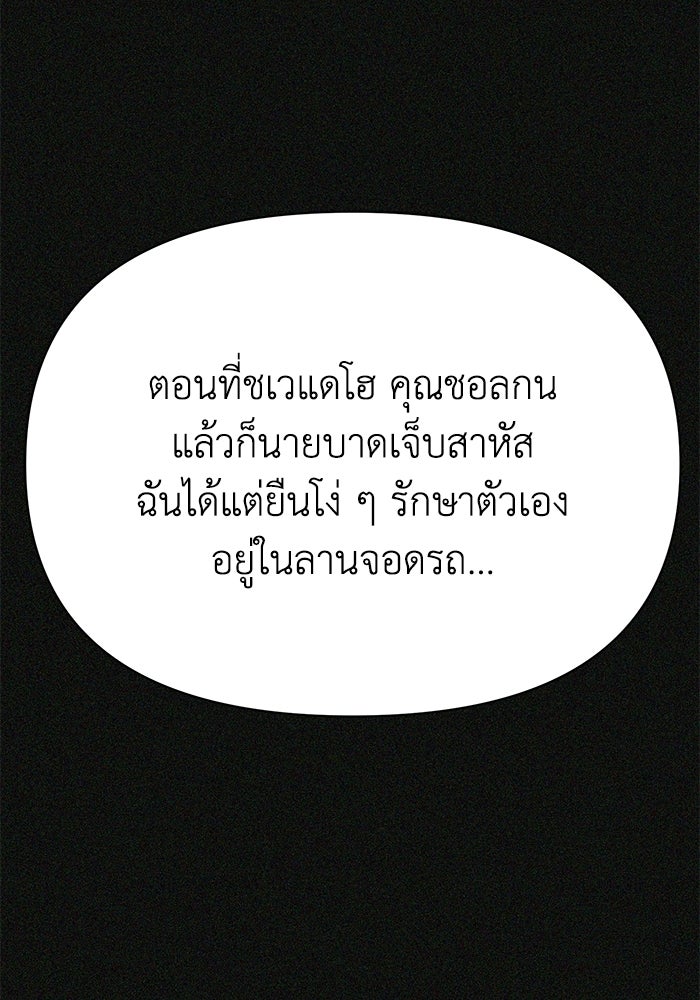 หมอผีตลาดหุ้น - หน้า 52