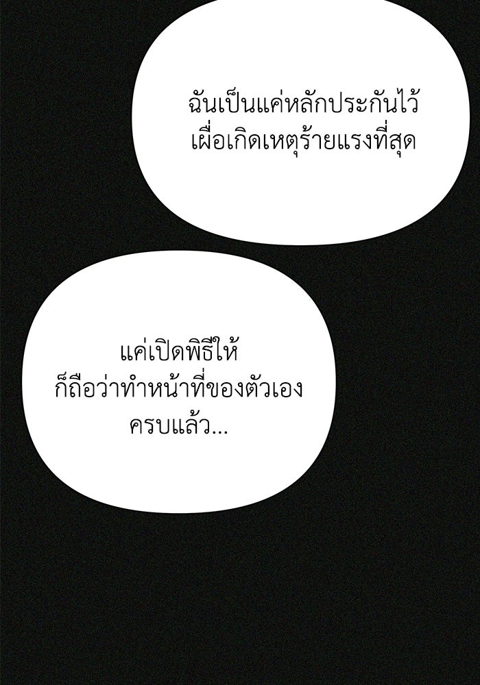 หมอผีตลาดหุ้น - หน้า 59