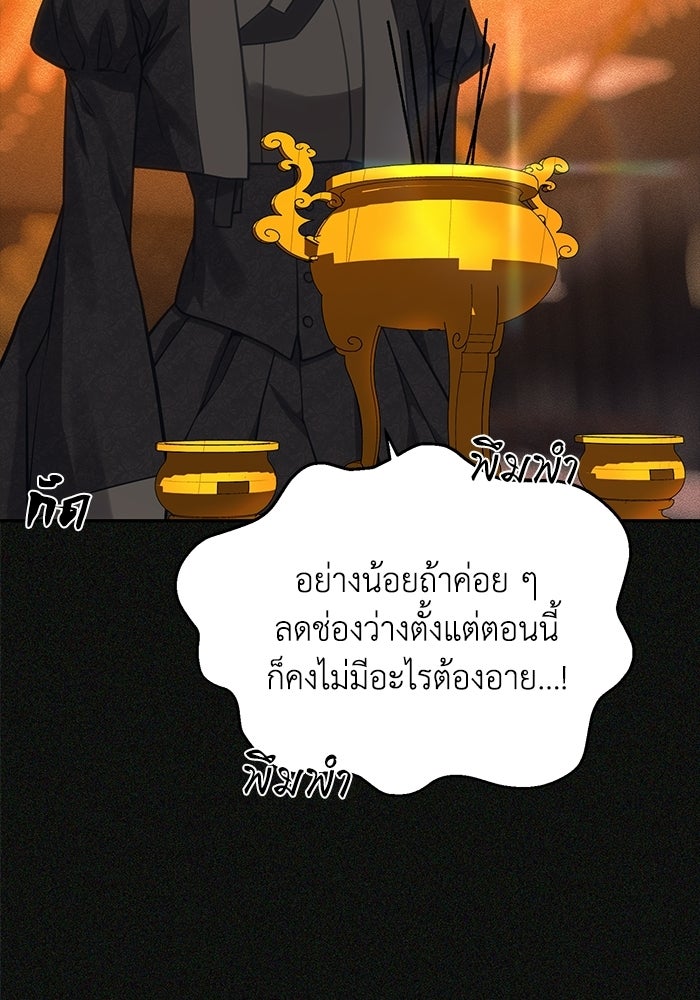 หมอผีตลาดหุ้น - หน้า 62
