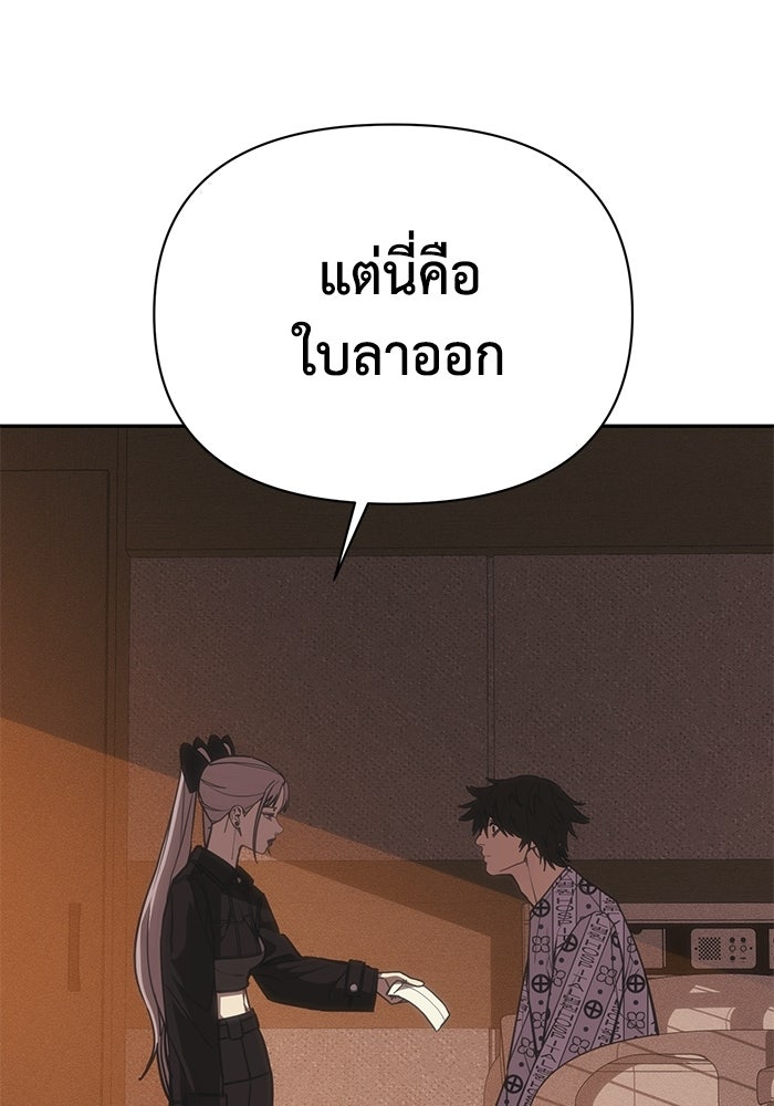 หมอผีตลาดหุ้น - หน้า 81