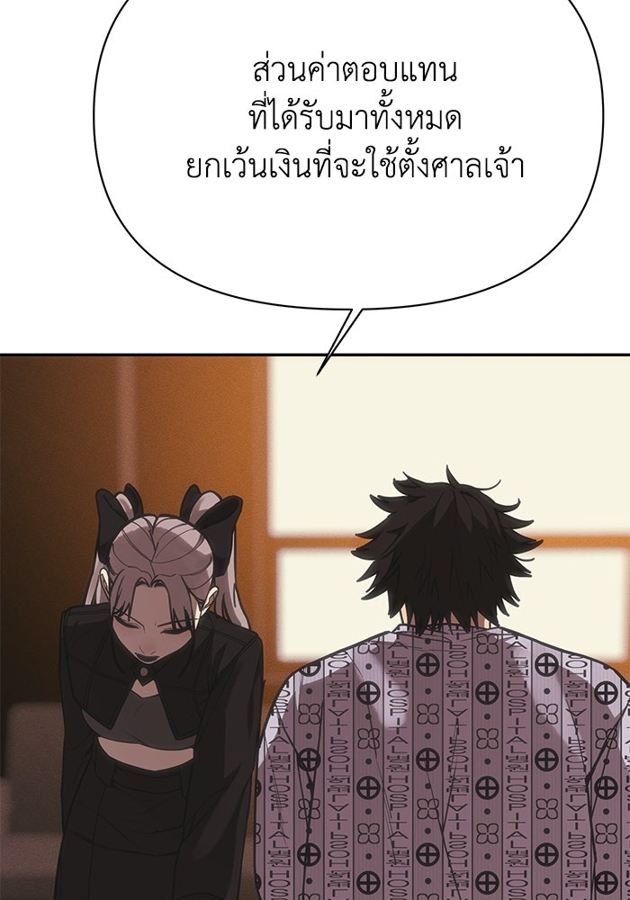 หมอผีตลาดหุ้น - หน้า 83