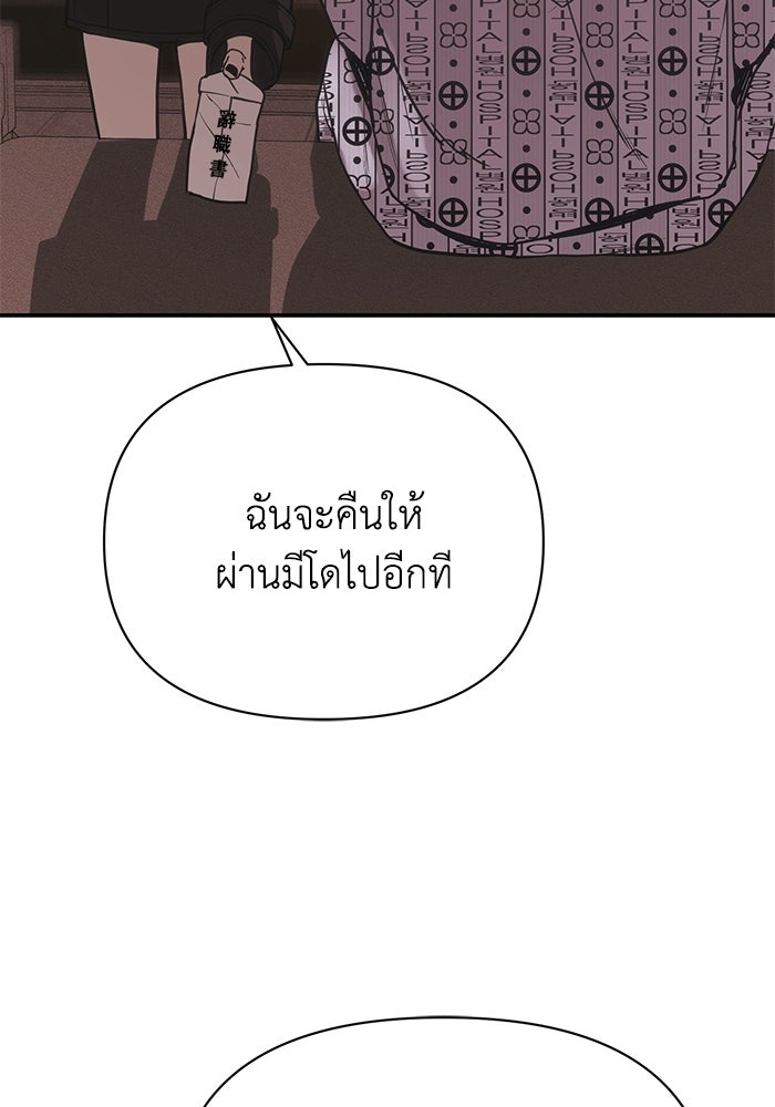 หมอผีตลาดหุ้น - หน้า 84