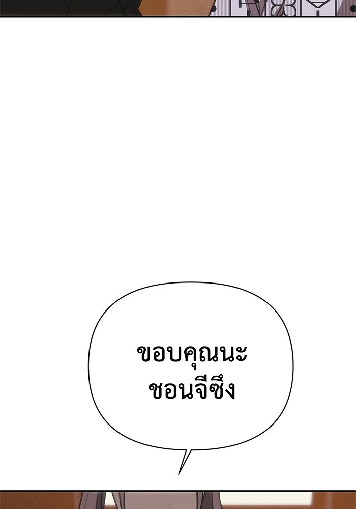 หมอผีตลาดหุ้น - หน้า 86