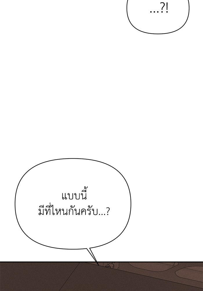 หมอผีตลาดหุ้น - หน้า 90