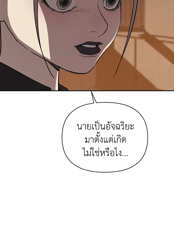 หมอผีตลาดหุ้น - หน้า 97