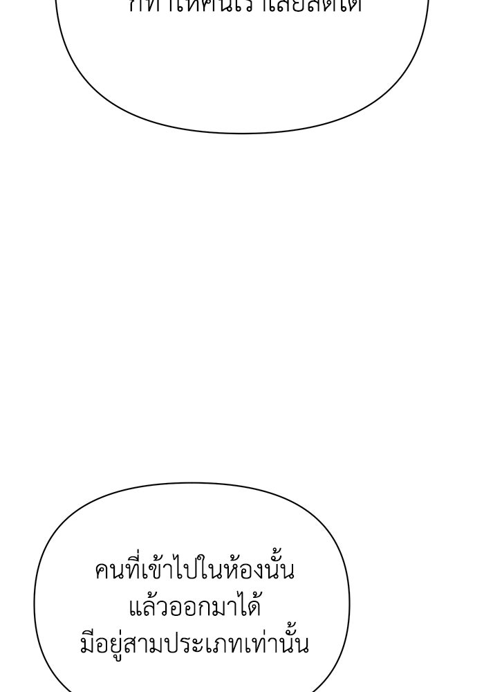 หมอผีตลาดหุ้น - หน้า 109
