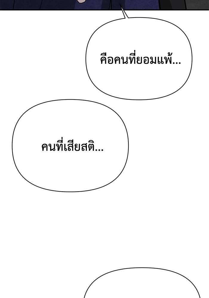 หมอผีตลาดหุ้น - หน้า 111