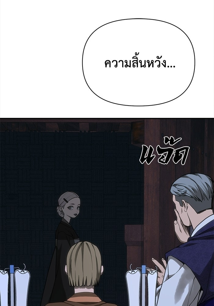 หมอผีตลาดหุ้น - หน้า 118