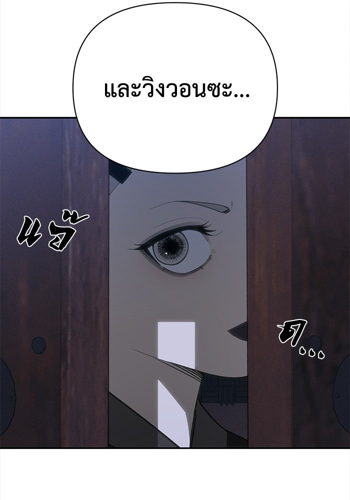 หมอผีตลาดหุ้น - หน้า 122