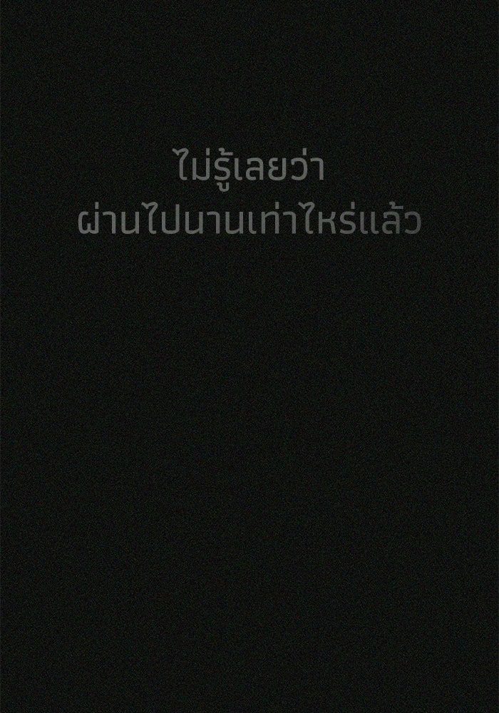 หมอผีตลาดหุ้น - หน้า 130