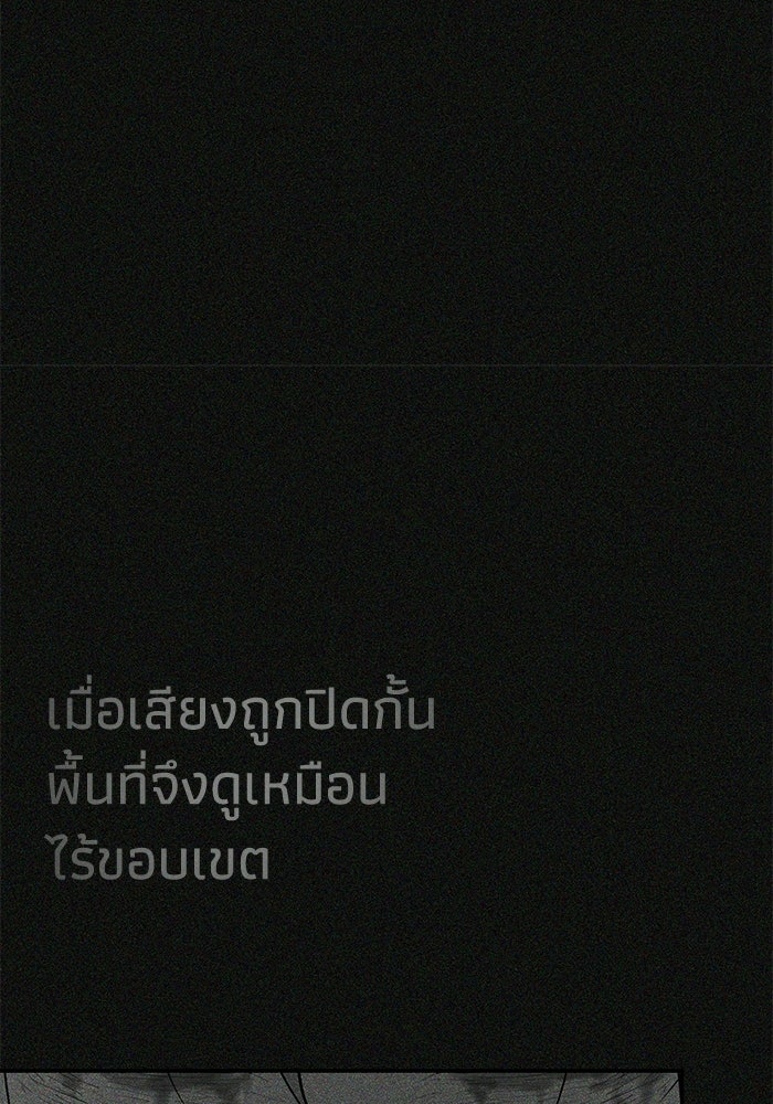 หมอผีตลาดหุ้น - หน้า 132