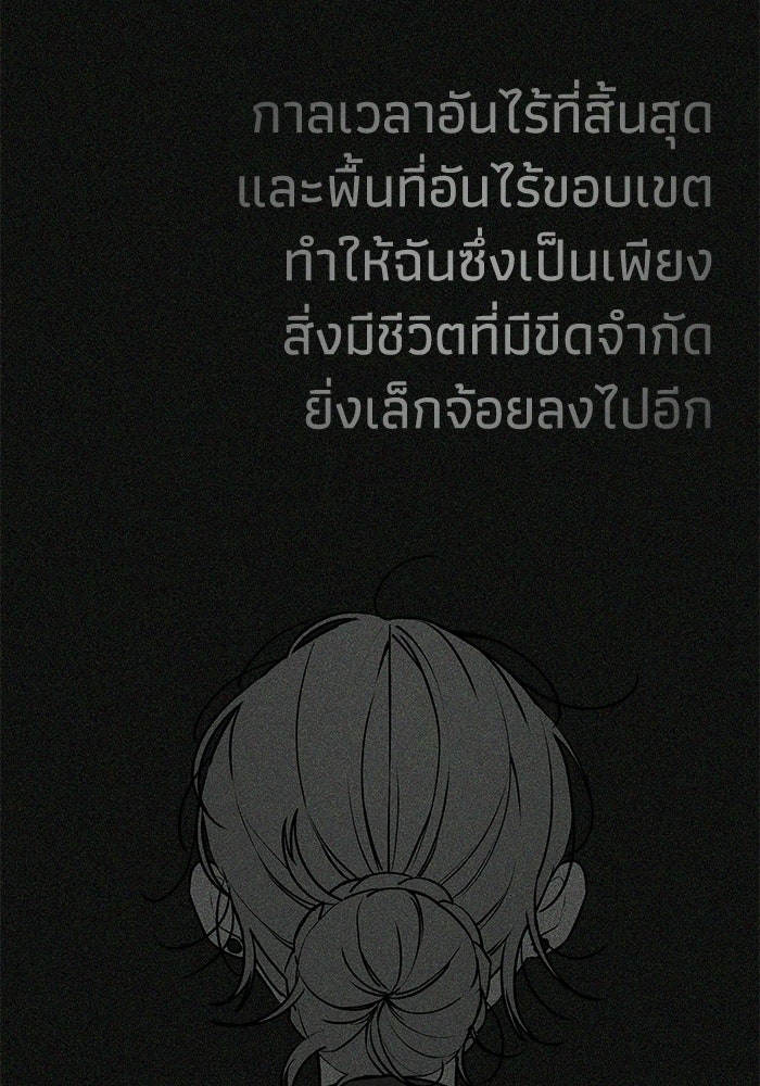 หมอผีตลาดหุ้น - หน้า 134