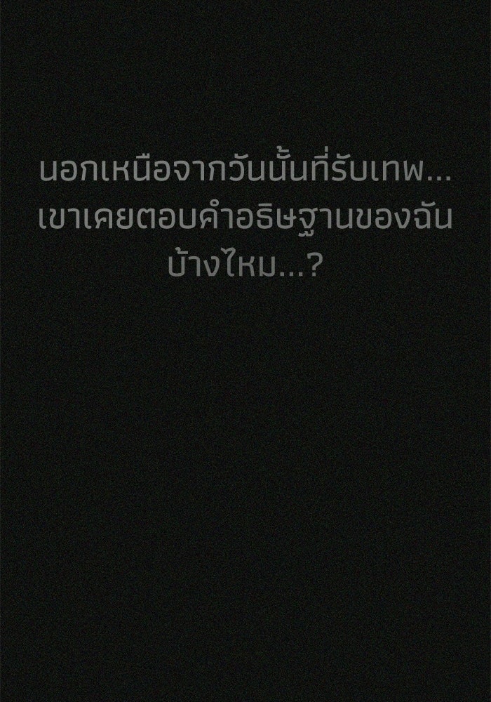 หมอผีตลาดหุ้น - หน้า 139