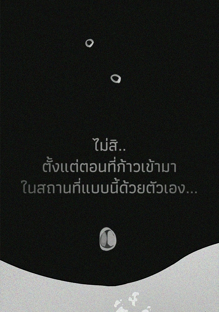 หมอผีตลาดหุ้น - หน้า 149
