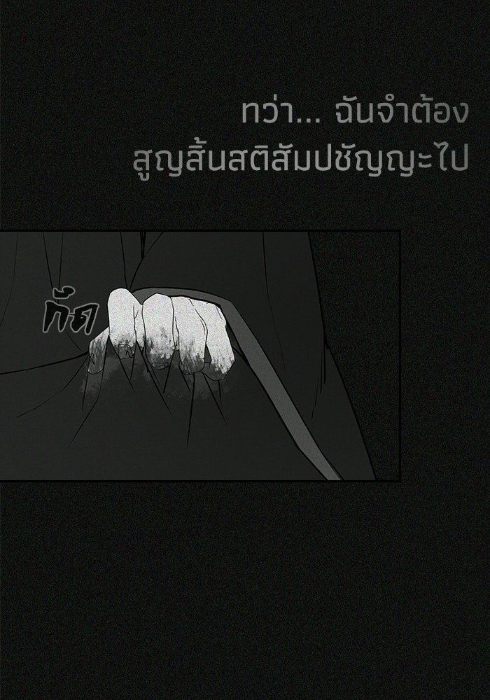 หมอผีตลาดหุ้น - หน้า 152