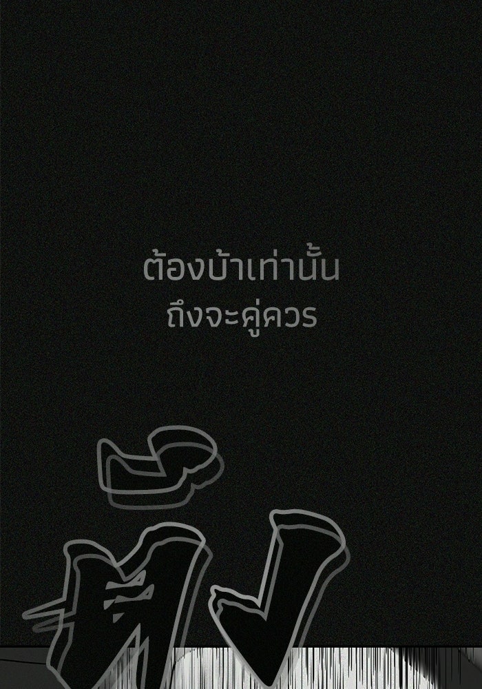 หมอผีตลาดหุ้น - หน้า 155