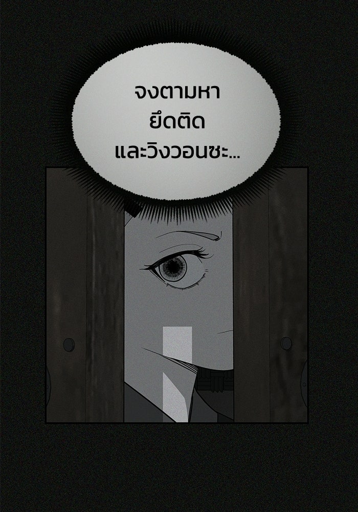 หมอผีตลาดหุ้น - หน้า 157