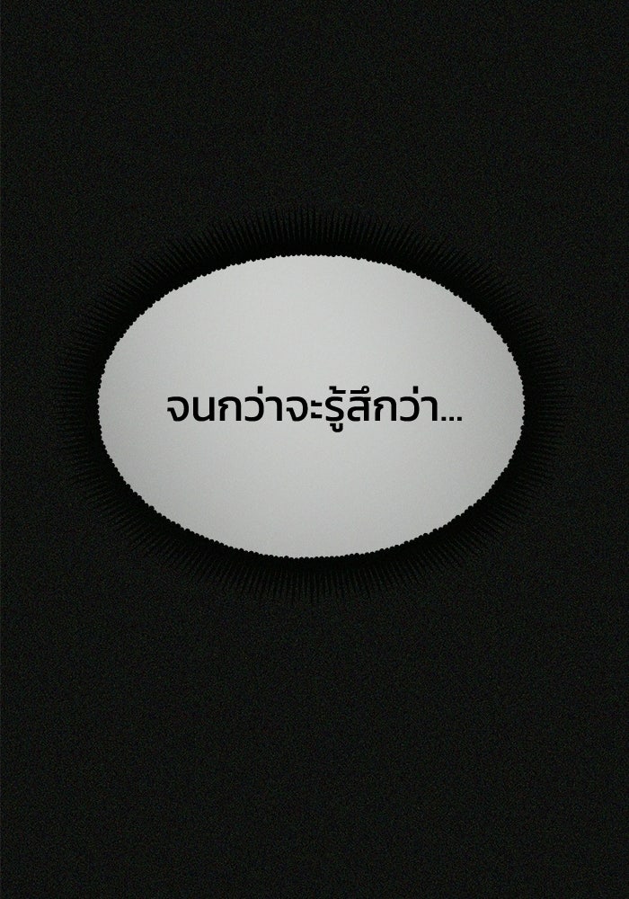 หมอผีตลาดหุ้น - หน้า 158