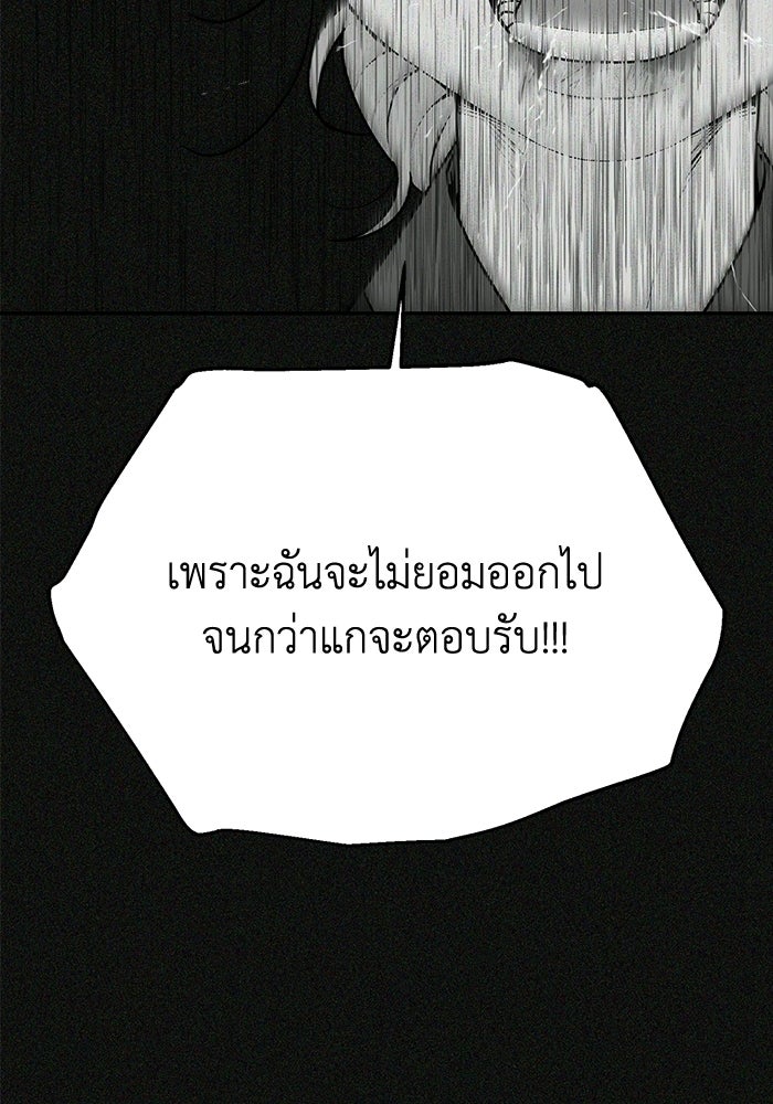 หมอผีตลาดหุ้น - หน้า 164