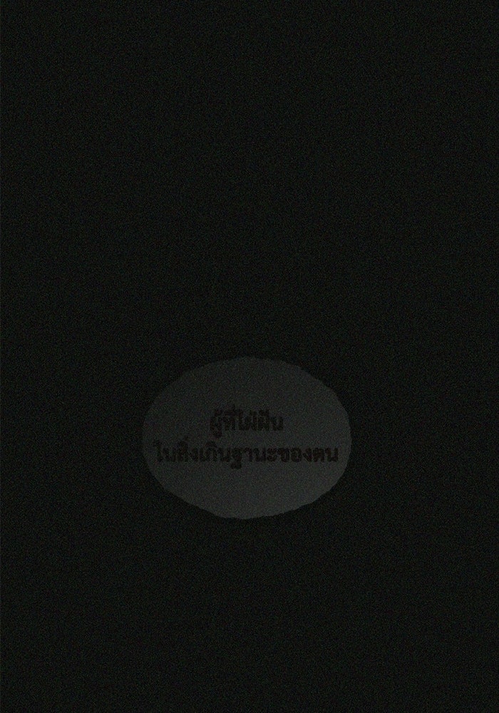 หมอผีตลาดหุ้น - หน้า 168