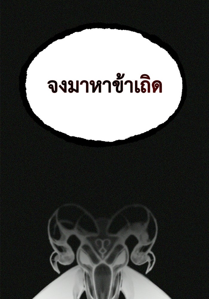 หมอผีตลาดหุ้น - หน้า 176