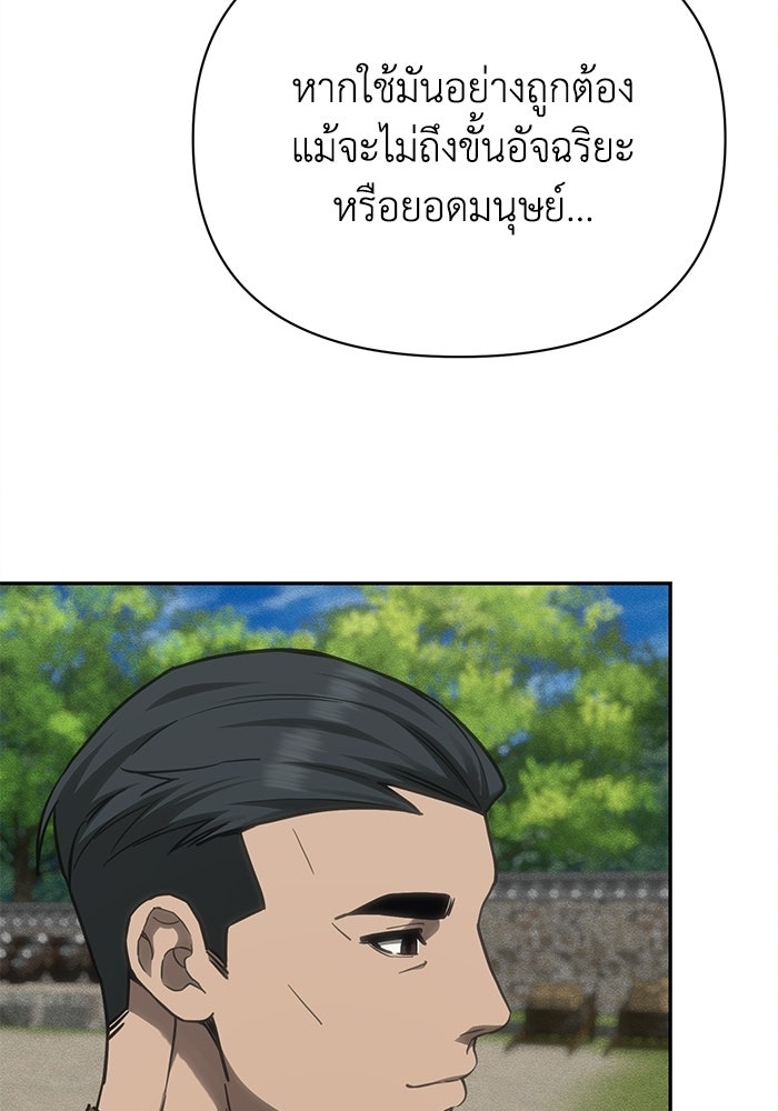 หมอผีตลาดหุ้น - หน้า 36