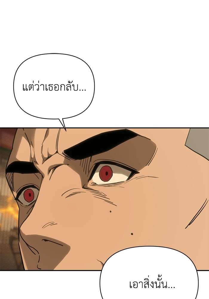 หมอผีตลาดหุ้น - หน้า 38