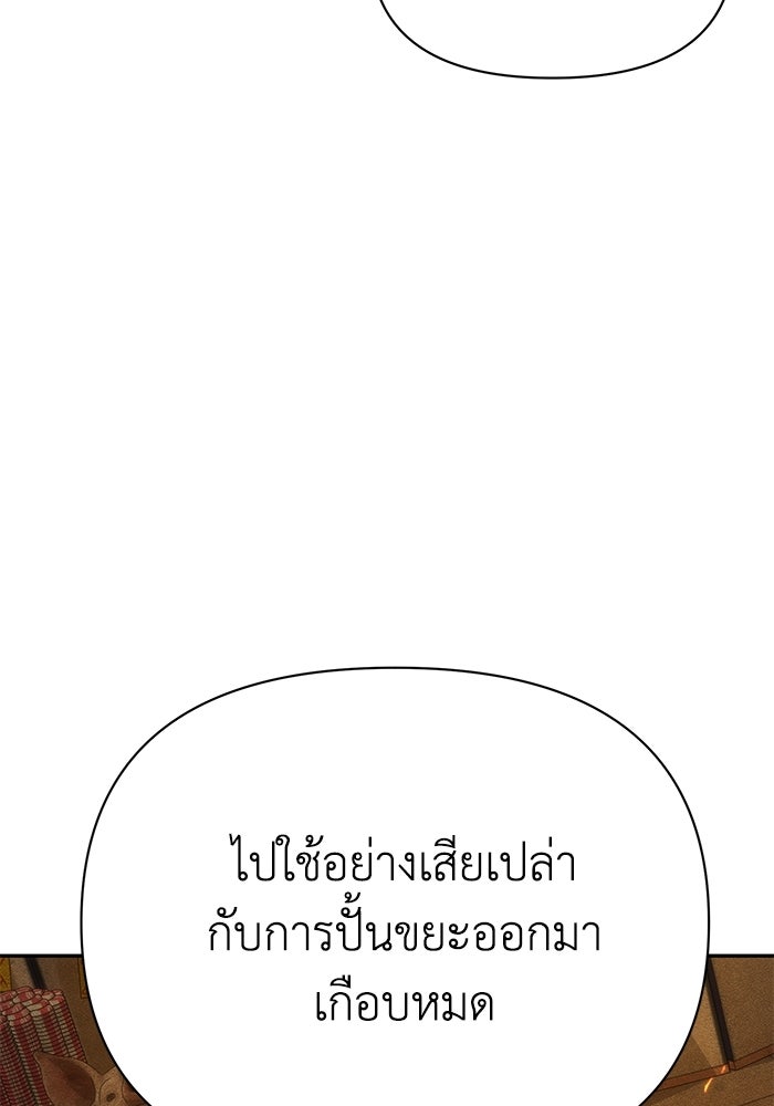 หมอผีตลาดหุ้น - หน้า 39