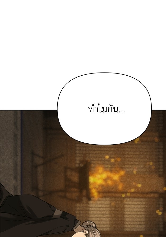 หมอผีตลาดหุ้น - หน้า 42