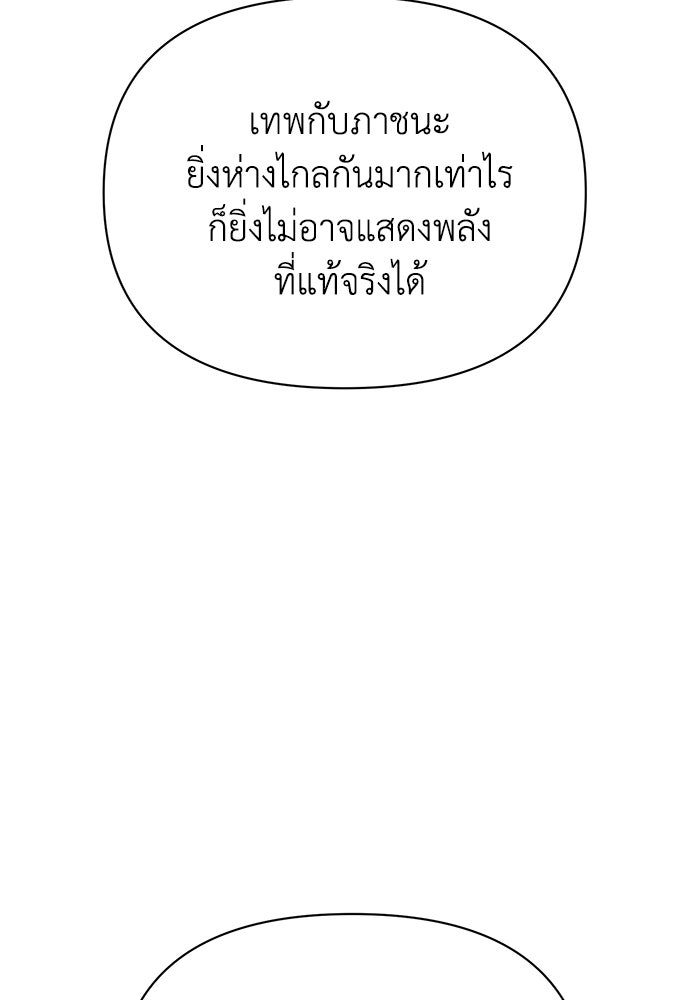 หมอผีตลาดหุ้น - หน้า 54