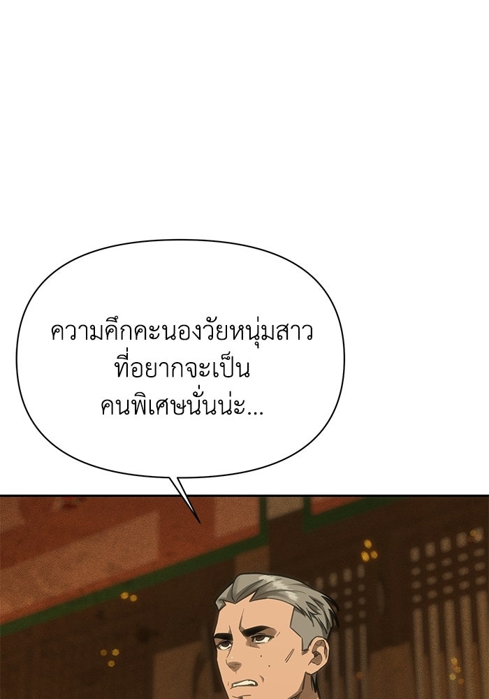 หมอผีตลาดหุ้น - หน้า 57